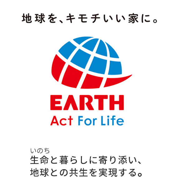 EARTH act for life