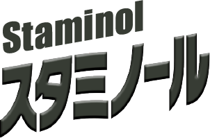 Staminol スタミノール