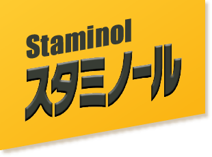 Staminol スタミノール