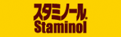 スタミノール Staminol