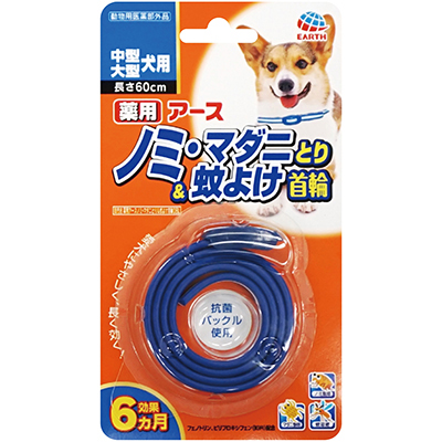 ダニ ノミから守りたいときに シーンから探す 犬 アース ペット株式会社