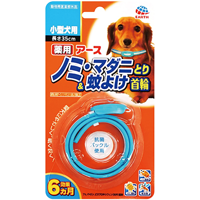 ダニ ノミから守りたいときに シーンから探す 犬 アース ペット株式会社