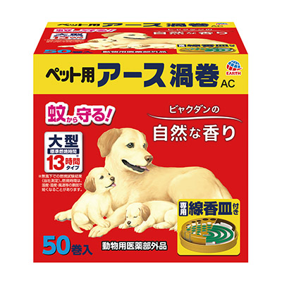 終売商品一覧 犬 アース ペット株式会社