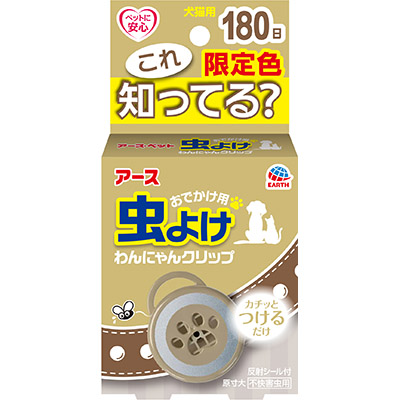 【限定販売】180日用 